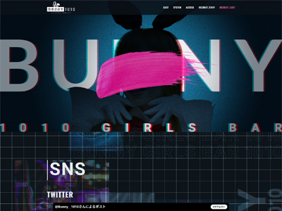 架空企業のコーポレートサイトのファーストビュー