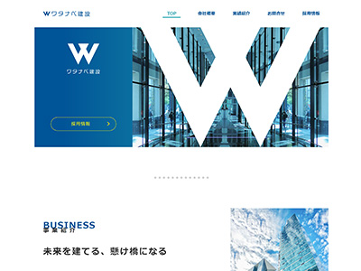 架空企業のコーポレートサイトのファーストビュー